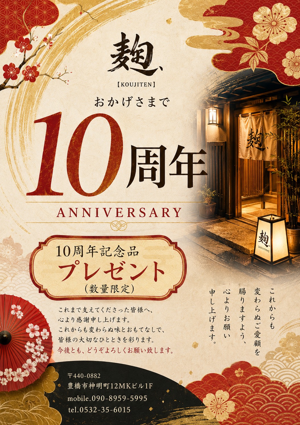 イベント